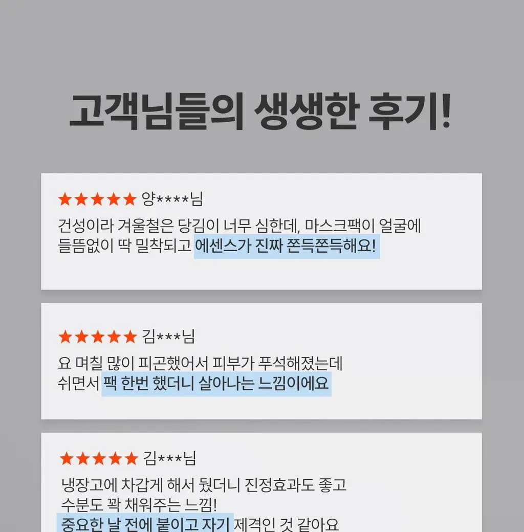 [850만장 판매 돌파] 로벡틴 1등 닥터마스크 5매입 3종 택1 상세페이지 54